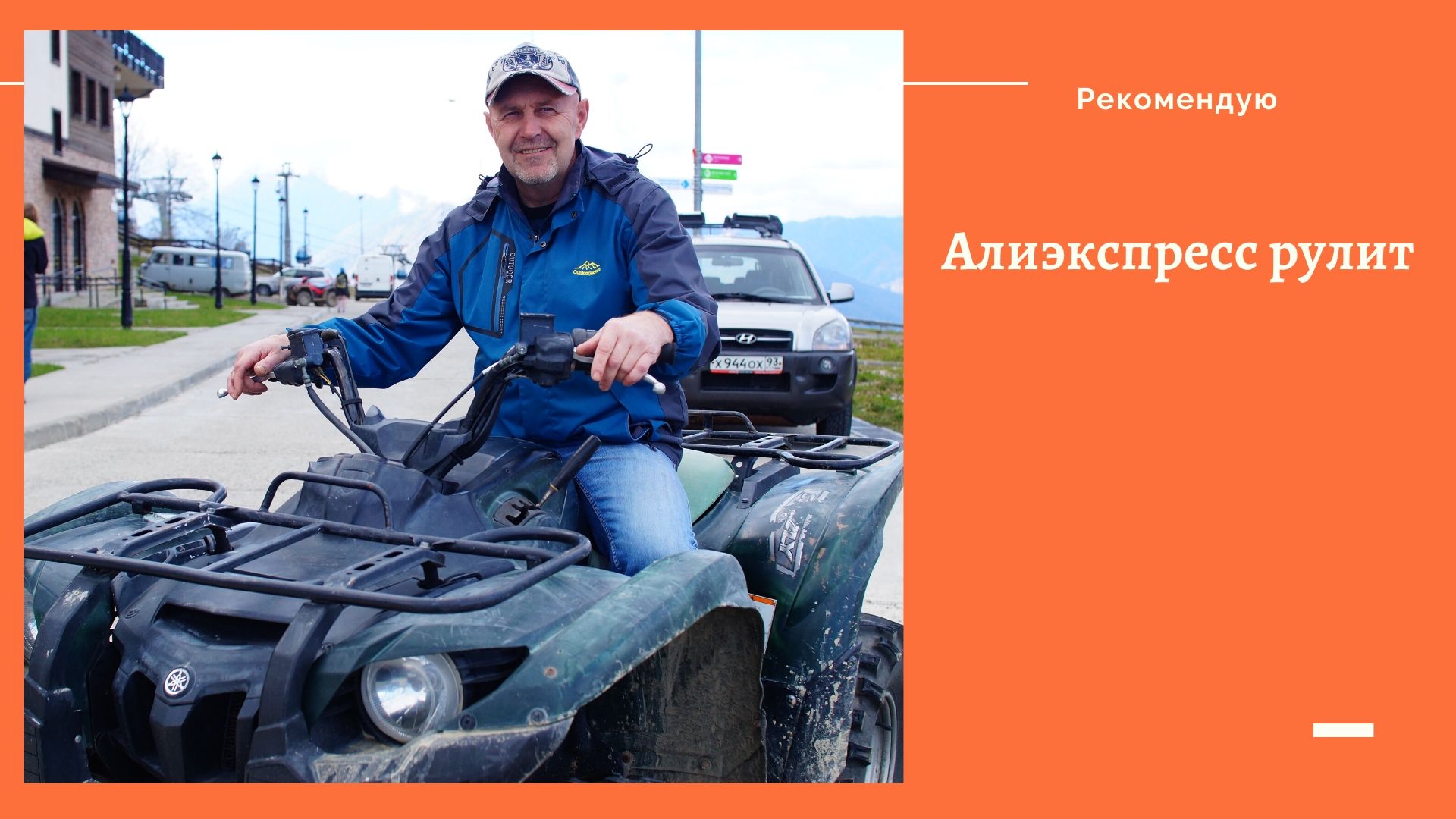 Как покупать на Алиэкспресс: отзыв о качестве, ценах, рекомендации по возврату