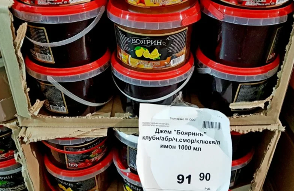 Джем "Боярин" по цене 91,9 рубля за литр