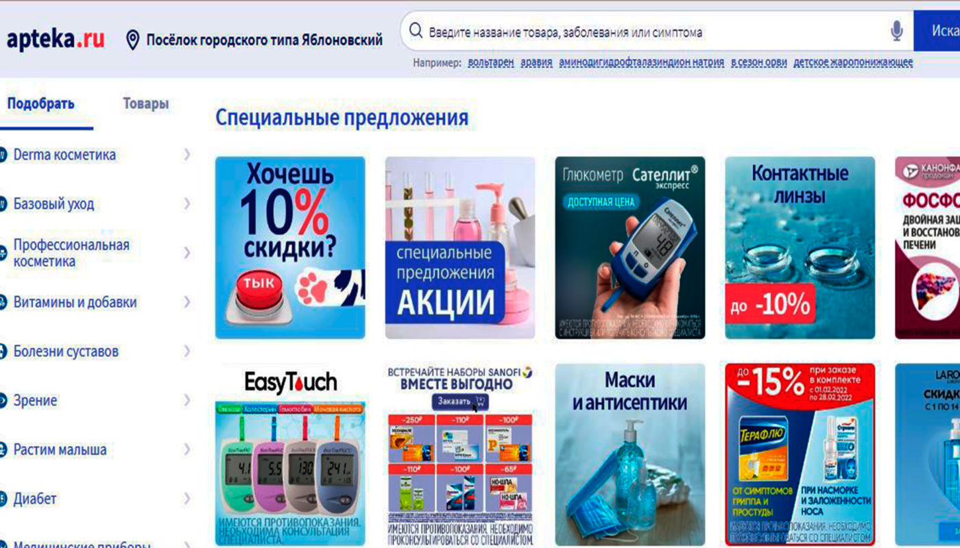 Аптека.ру — ресурс созданный для людей