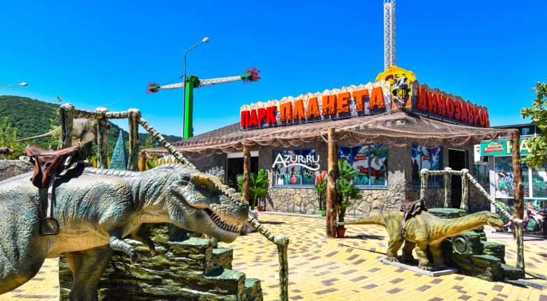 Парк развлечений "Планета динозавров"